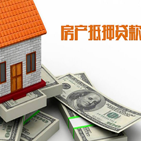 汝城按揭房抵押贷款逾期怎么办?
