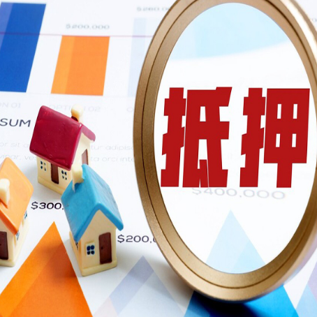 汝城房子抵押贷款还不上怎么办？